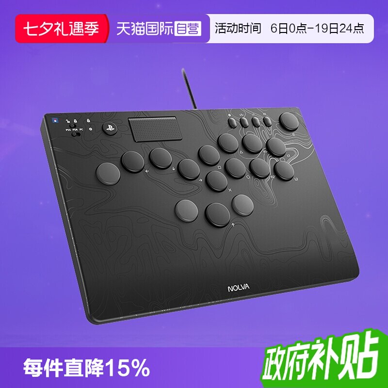 【自营】PS5官方授权格斗摇杆面板全按键机械式控制器 日本Hori原装高品质控制器支持pc/steam街霸拳皇铁拳