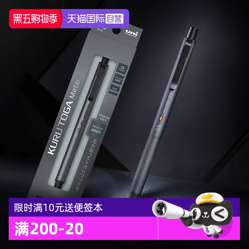 三菱稳定自转引擎笔尖阻尼器