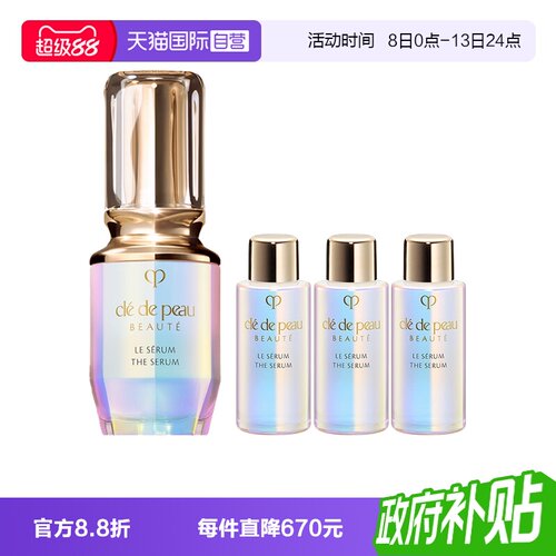 【自营】CPB/肌肤之钥钻光精华晶致焕采精华露30ml到手51ml补水