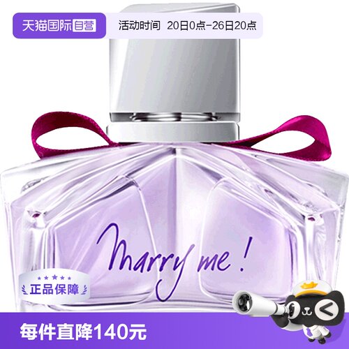 marryme女士淡香水Lanvin
