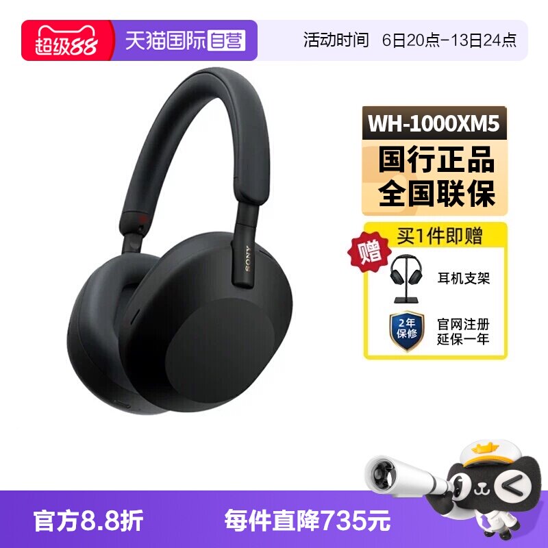 Sony索尼WH-1000XM5蓝牙降噪耳机图片