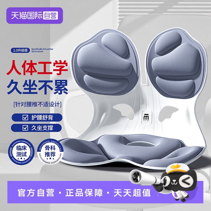 日本专研护腰】10小时久坐不累腰