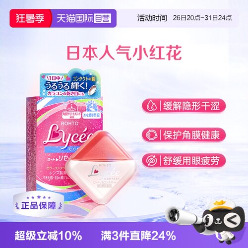 第3类医药品 隐形适用 粉粉少女心 携带方便