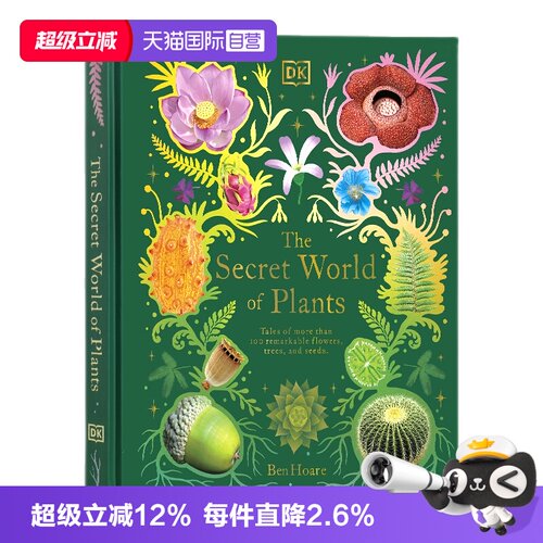 植物的秘密世界英文原版