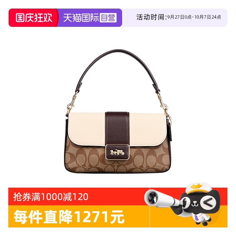 单肩手提小号COACH/蔻驰斜挎包