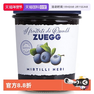 【自营】德国进口嘉丽zuegg蓝莓果酱320g×1瓶果肉果酱酸奶面包酱