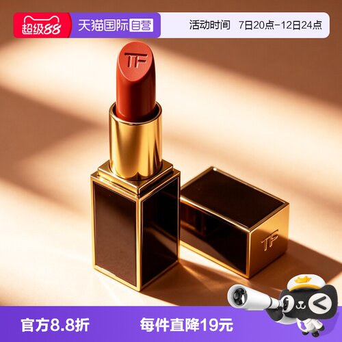 【自营】Tom Ford/汤姆福特黑色方管口红中小样#16/19斯嘉丽红