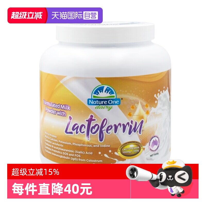 【自营】奥纯冠乳铁蛋白奶粉成人中老人年学生营养高钙提升自护力