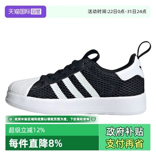 360运动休闲鞋 SUPERSTAR 阿迪三叶草男小童ADIFOM JR7411 自营