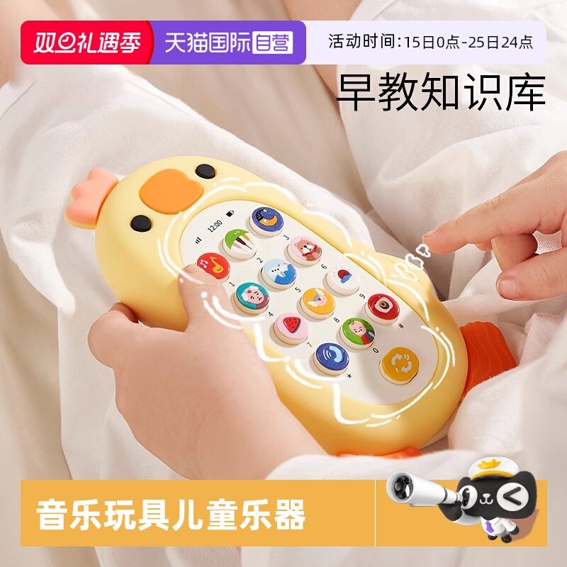 【自营】儿童手机玩具可啃咬0—2岁益智早教婴儿仿真模型音乐电话