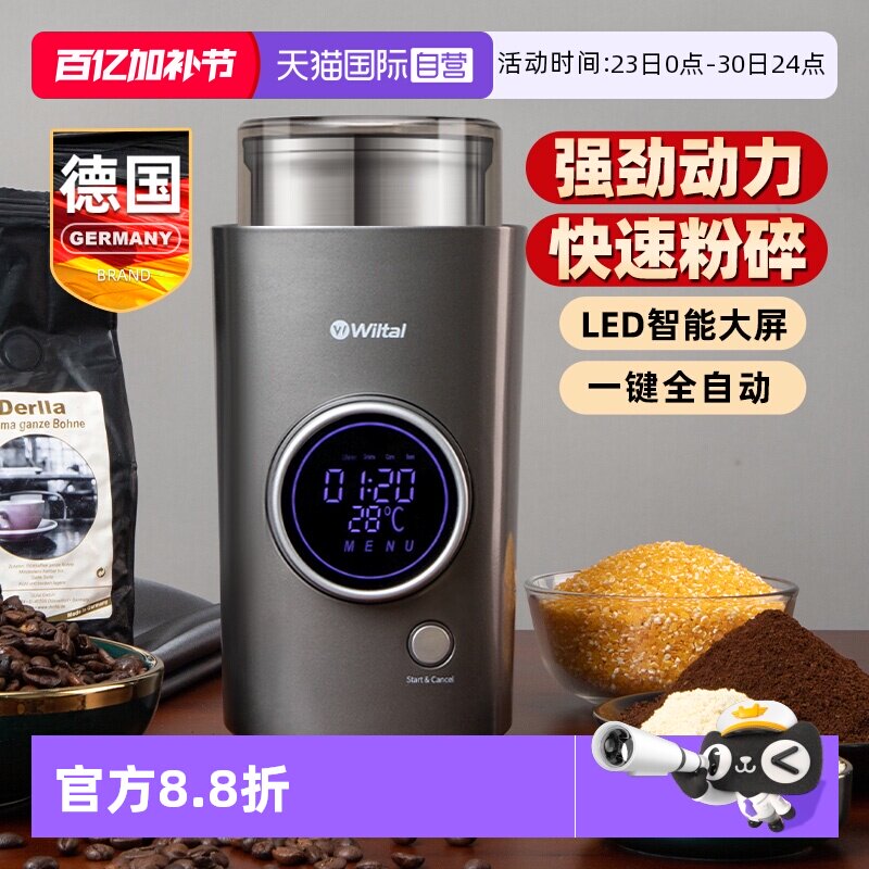 【自营】德国多功能研磨机电动磨粉机小型粉碎器干磨打粉中药家用