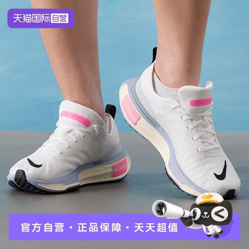 【自营】NIKE耐克男鞋INVINCIBLE 3运动训练鞋缓震跑鞋DR2615-100