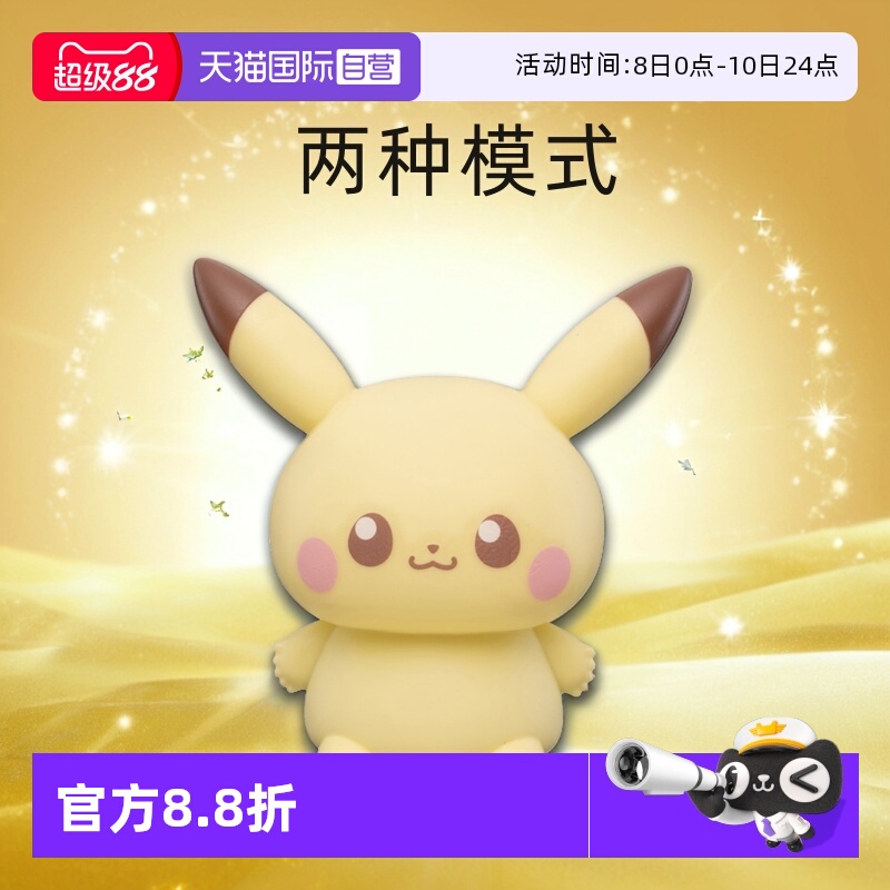 【自营】多美卡宝可梦手办皮卡丘公仔小夜灯捏捏灯解压玩偶女礼物