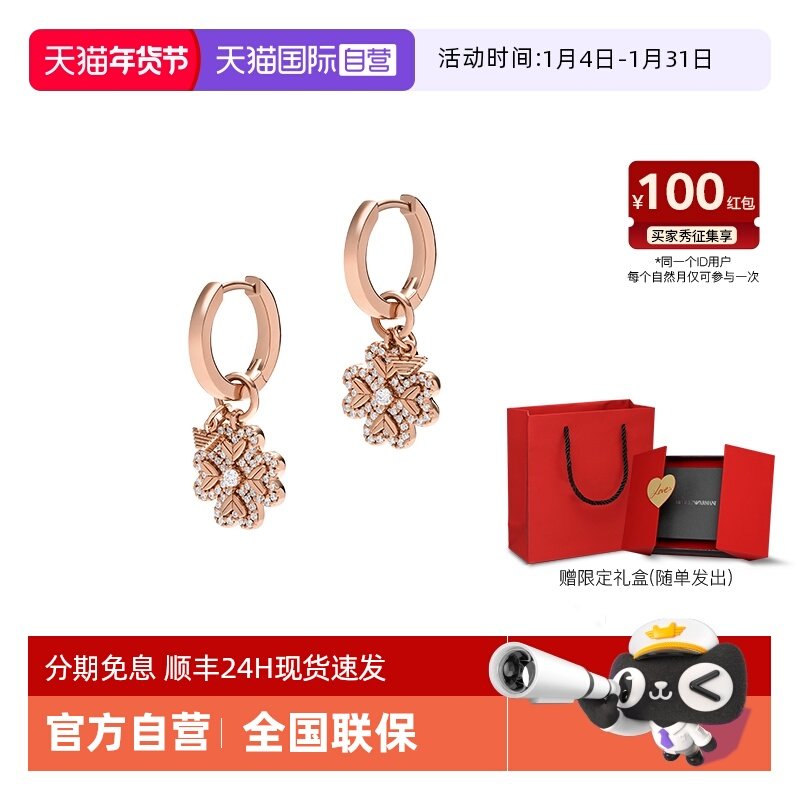 【自营】Armani阿玛尼四叶草幸运芯耳钉银质女轻奢气质送女友礼物,饰品/流行首饰/时尚饰品新,耳环,淘宝优惠券,粉丝福利购,淘宝优惠卷