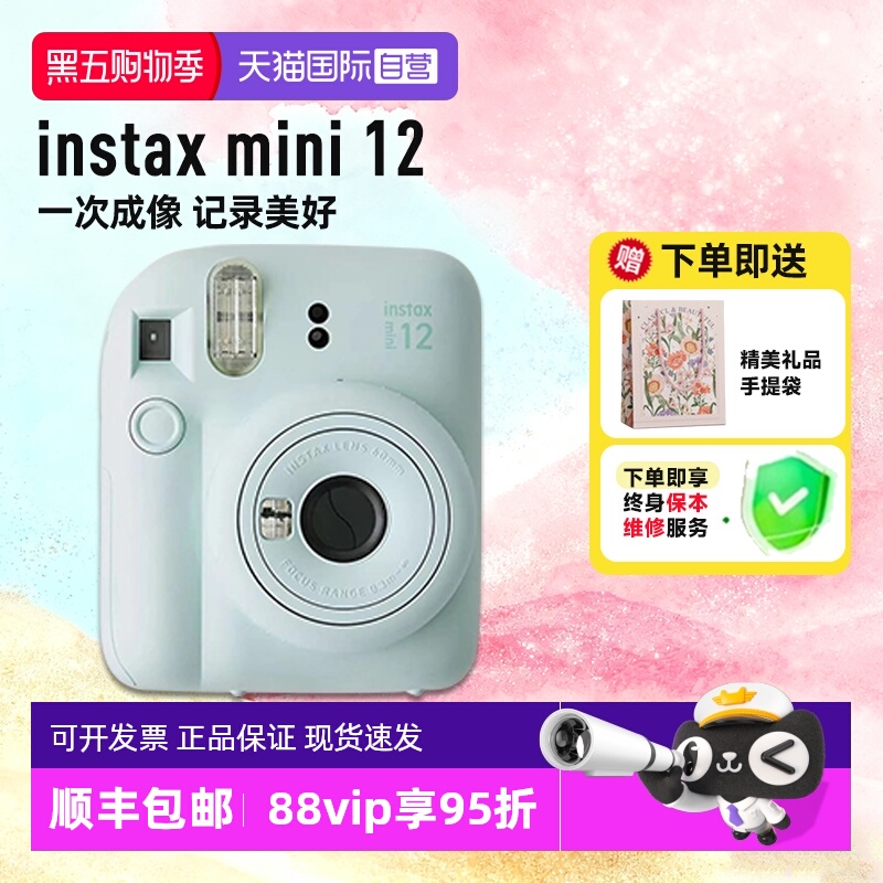 富士mini12拍立得相机
