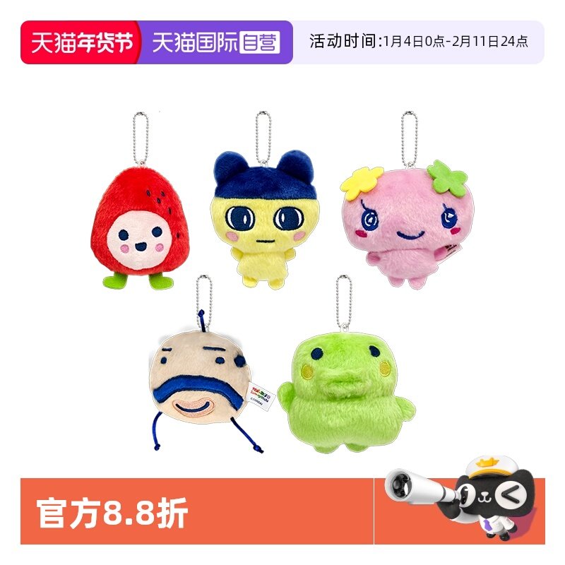 【自营】万代拓麻歌子电子宠物机欢乐园豆丁吉大嘴吉玩偶挂件包包,模玩/动漫/周边/娃圈三坑/桌游,动漫挂件/文具,淘宝优惠券,粉丝福利购,淘宝优惠卷