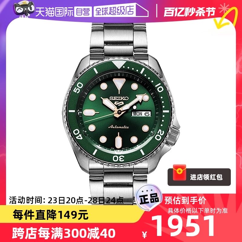 Seiko/精工时尚运动100米防水