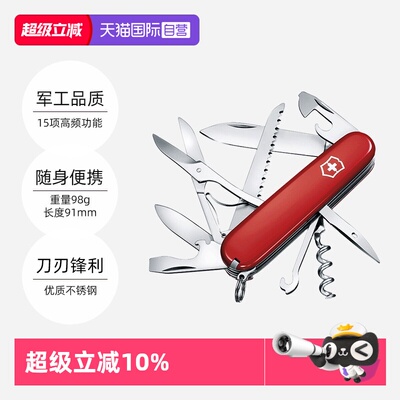 维氏VICTORINOX折叠刀
