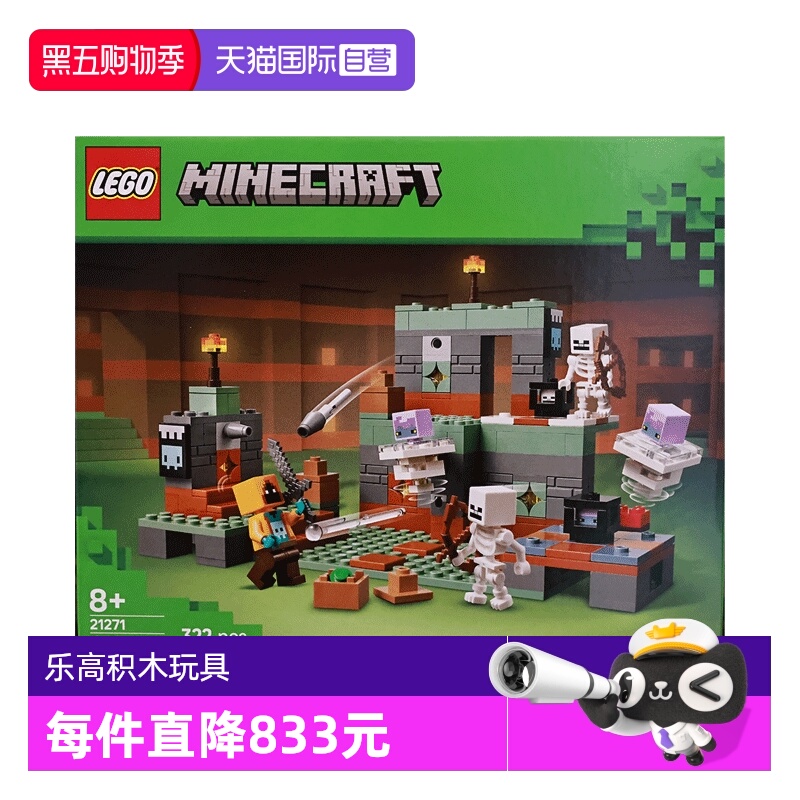 【自营】LEGO乐高21271试炼密窒我的世界系列2025新款拼搭积木