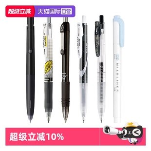 JJ77 多规格黑色可换替芯JJM88 斑马组合系列学生日常刷题书写实惠大容量课堂笔记3支装 JJ29 自营