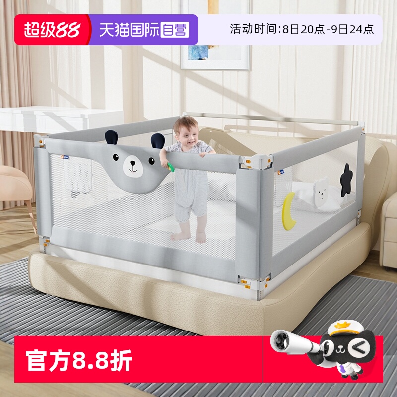 慕卡索床圍欄防摔防窒息靜音升降