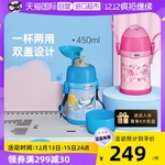 【自营】象印儿童保温杯带吸管幼儿园学生便携水壶ZZ45开学季礼物