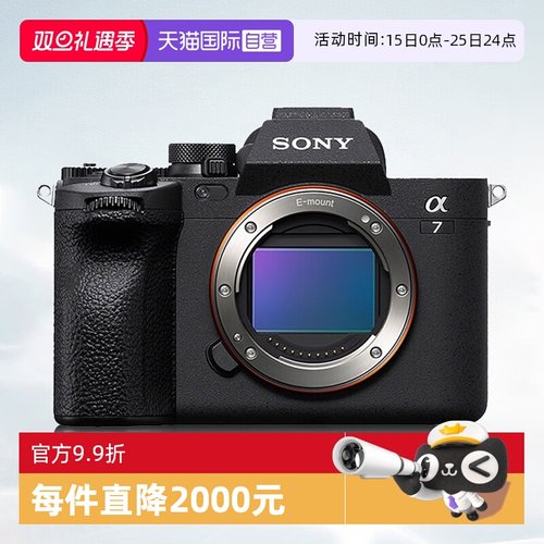 【自营】索尼 A7M4 专业高清全画幅微单拍照数码相机 a7m4相机
