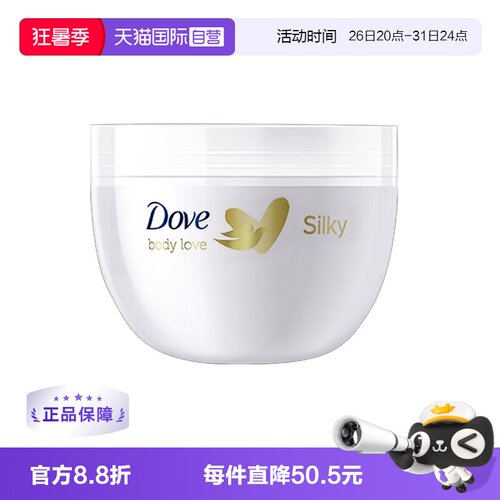【自营】多芬大白碗身体乳300ml*2罐持久滋润补水润肤