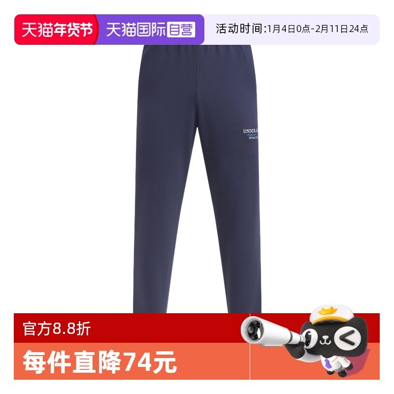 【自营】UA安德玛男子休闲运动毛圈束口针织抽绳长裤6010098-403,运动服/休闲服装,运动长裤,淘宝优惠券,粉丝福利购,淘宝优惠卷