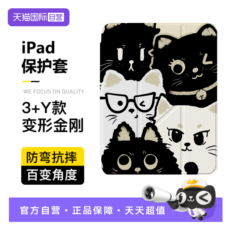 iPad亚克力带笔槽y折叠可爱猫咪