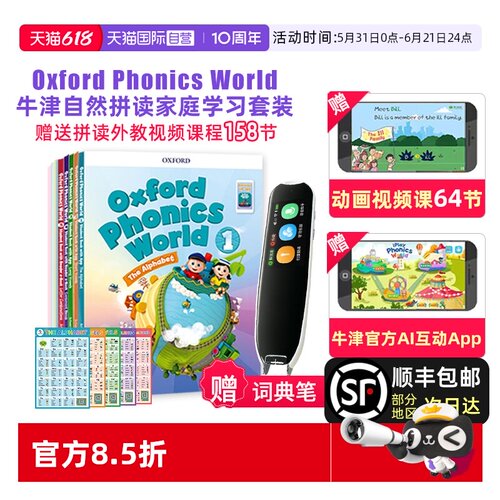 牛津自然拼读PhonicsWorld