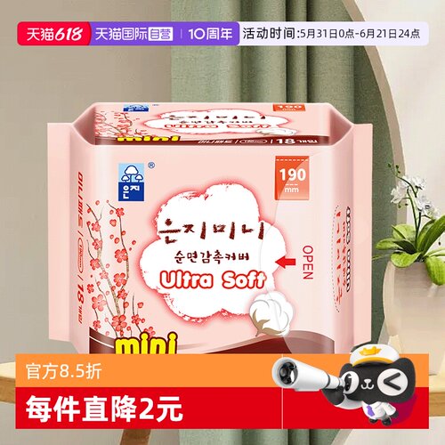 韩国进口 超薄迷你 便捷携带