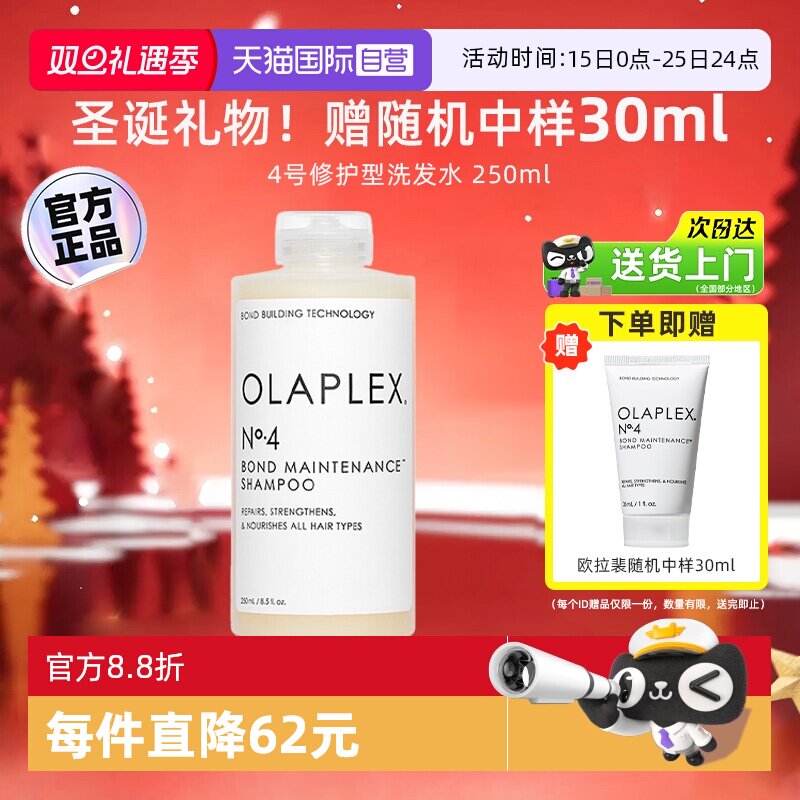 成毅推荐】欧拉裴4号洗发水250ml