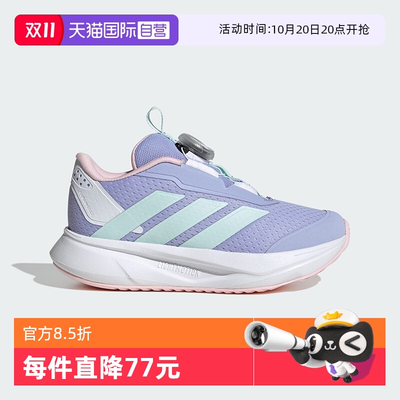 【自营】阿迪达斯女童鞋旋钮运动鞋缓震轻盈网面女孩跑步鞋IH3606