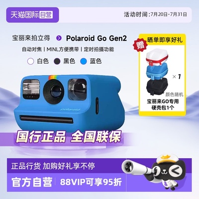 官方自营宝丽来拍立得GoGen2