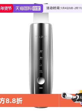 【自营】magitech/美技去黑头铲神器电动超声波铲皮机毛孔清洁吸