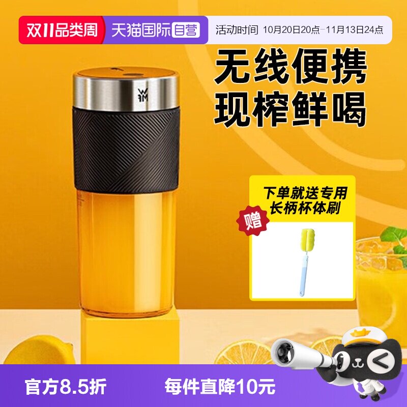 【自营】德国WMF榨汁杯小型便携式迷你家用破壁电动炸搅拌果汁机