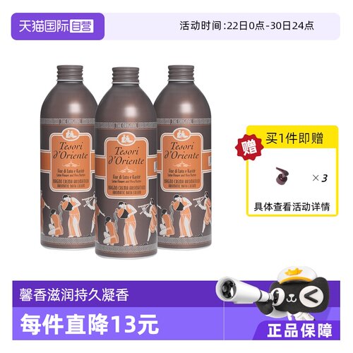 【自营】东方宝石水莲花沐浴乳500ml*3保湿持久留香肌肤滋润
