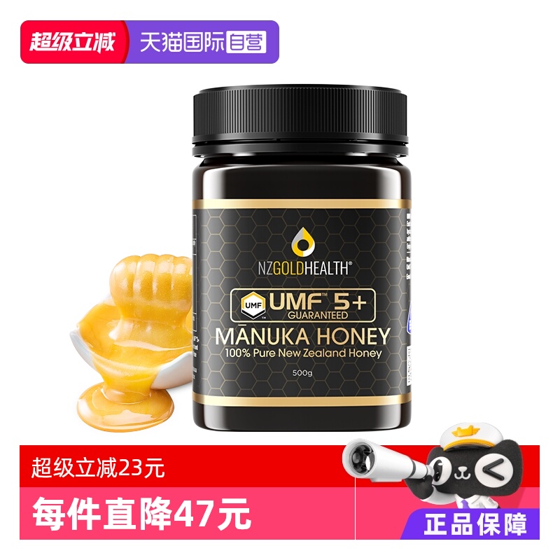 【自营】蜜兰达官方新西兰原装进口麦卢卡蜂蜜纯正天然UMF5+500g