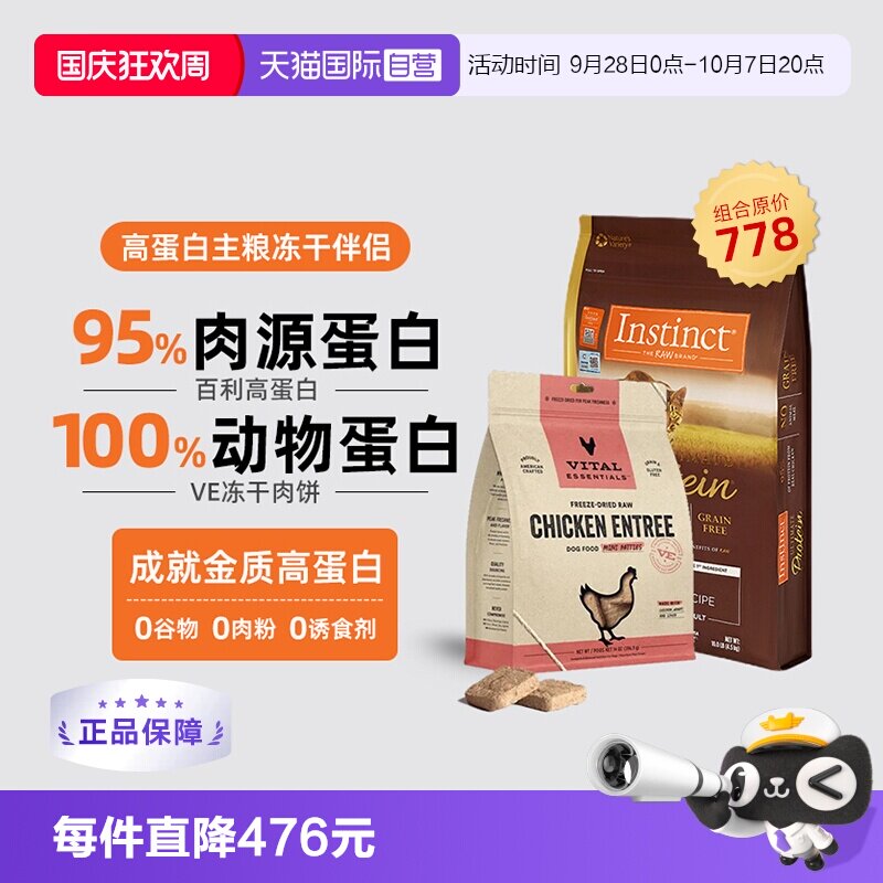 自营天然百利高蛋白鸡肉成猫粮图片