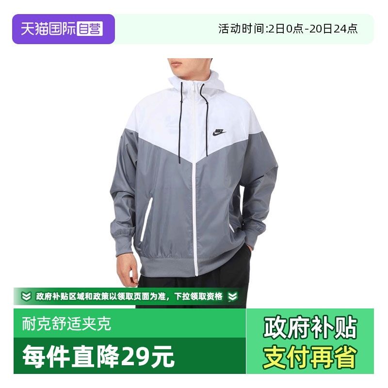 【自营】耐克男子NSW SPE WVN WR HD JKT连帽运动外套DA0002-084