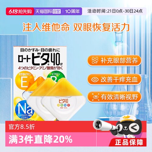 维生素B6 天然维生素E 清凉舒爽