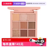 三熹玉九宫格眼影哑光大地色新手眼影 3CE 自营