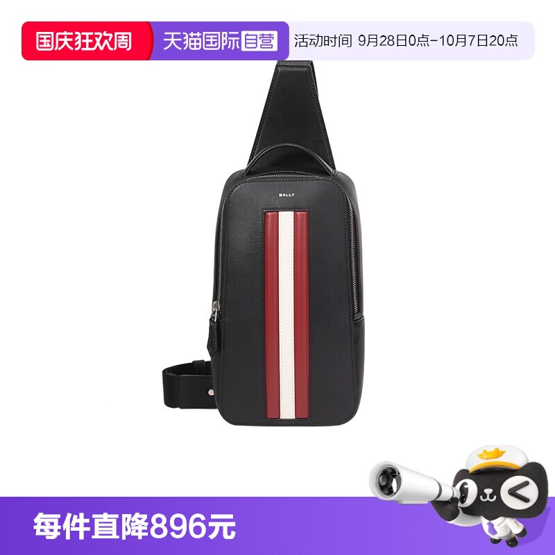Bally/巴利男士单肩斜挎包