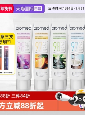 【自营】biomed俄罗斯进口靓白无氟椰子油清新口气男女士口臭牙膏