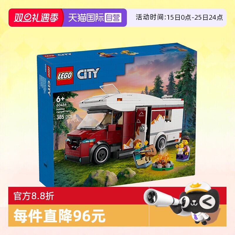 乐高城市60454假日探险野营车