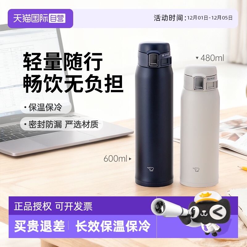 象印小清新304不锈钢弹盖杯