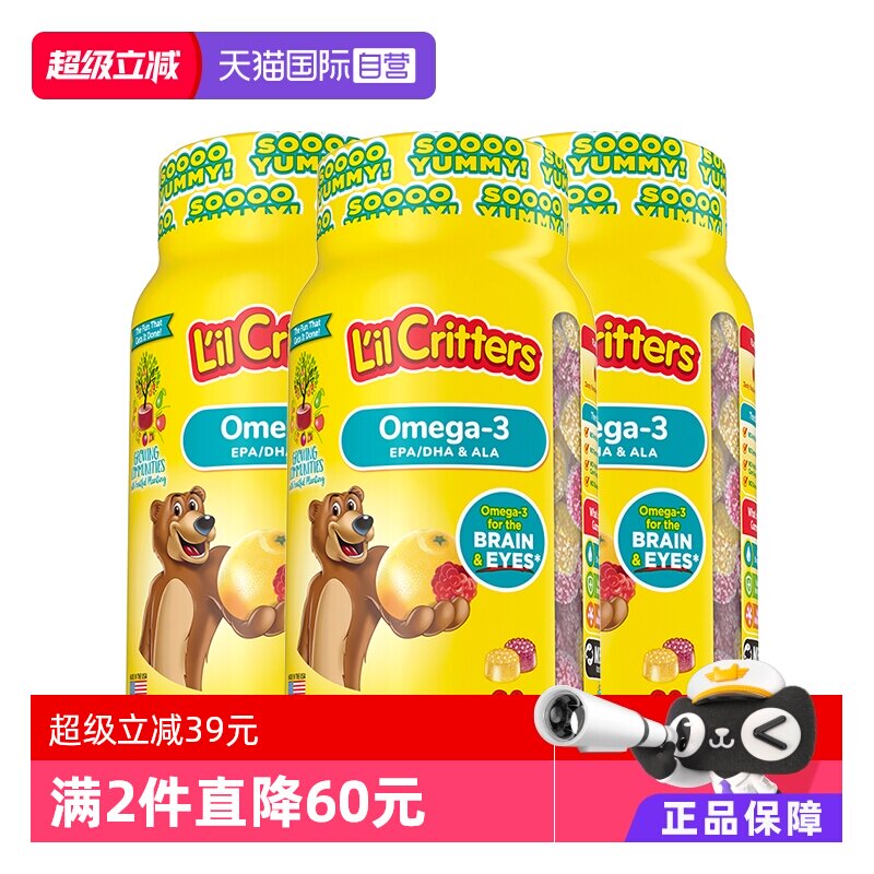 【自营】lilcritters丽贵小熊糖儿童软糖DHA鱼油护眼60粒*3藻油