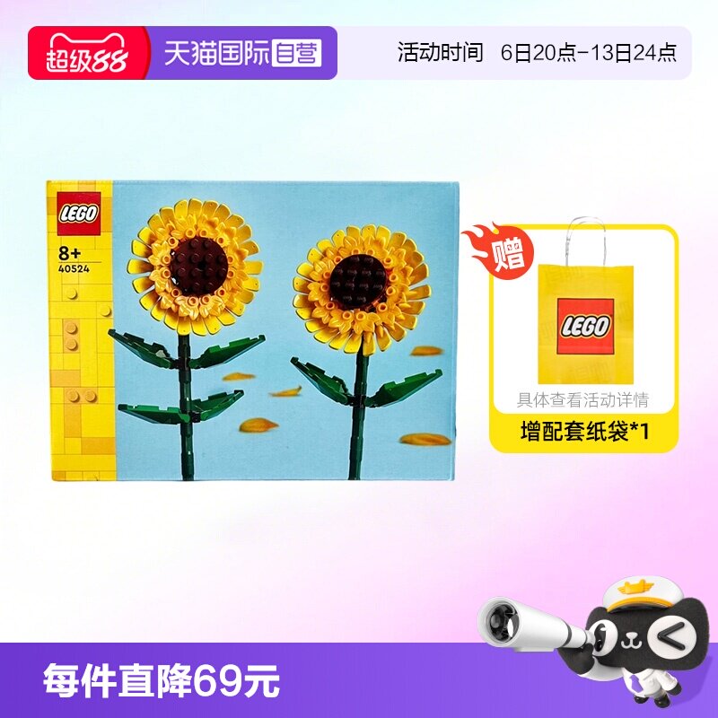 乐高40524向日葵花花植系列图片