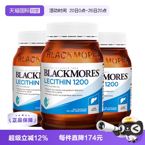 澳佳宝清道夫大豆卵磷脂